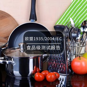 <b>欧盟食品级EU</b>
