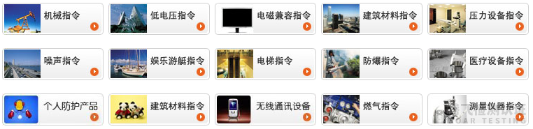 什么是CE认证？欧盟CE认证全面解读