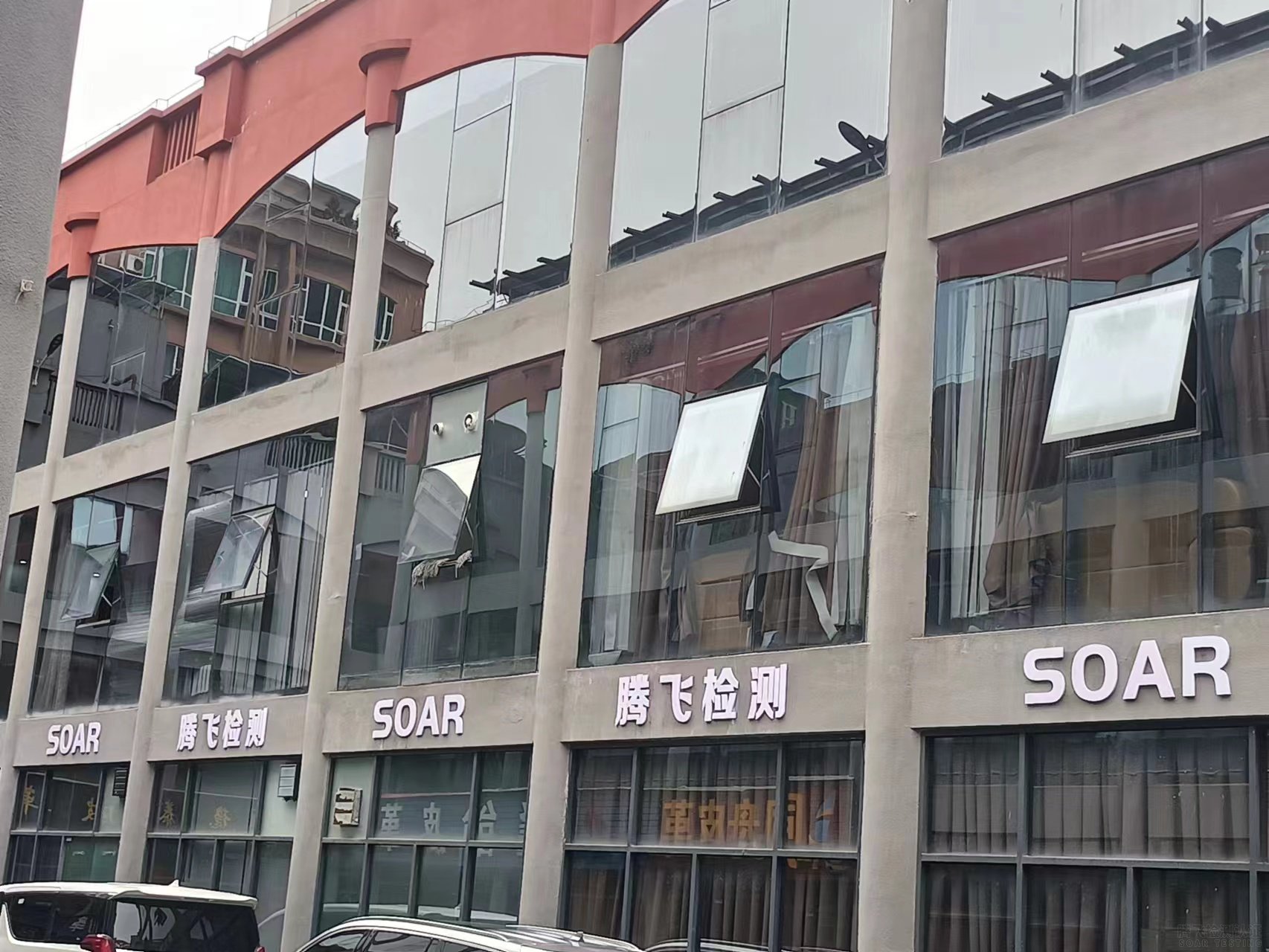 腾飞检测认证soar（广东）有限公司相关介绍
